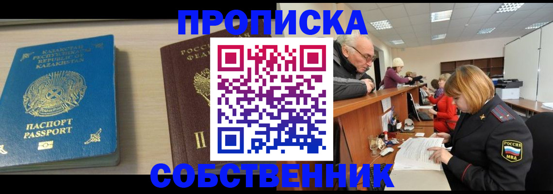 прописка для кредита в Усть-Куте