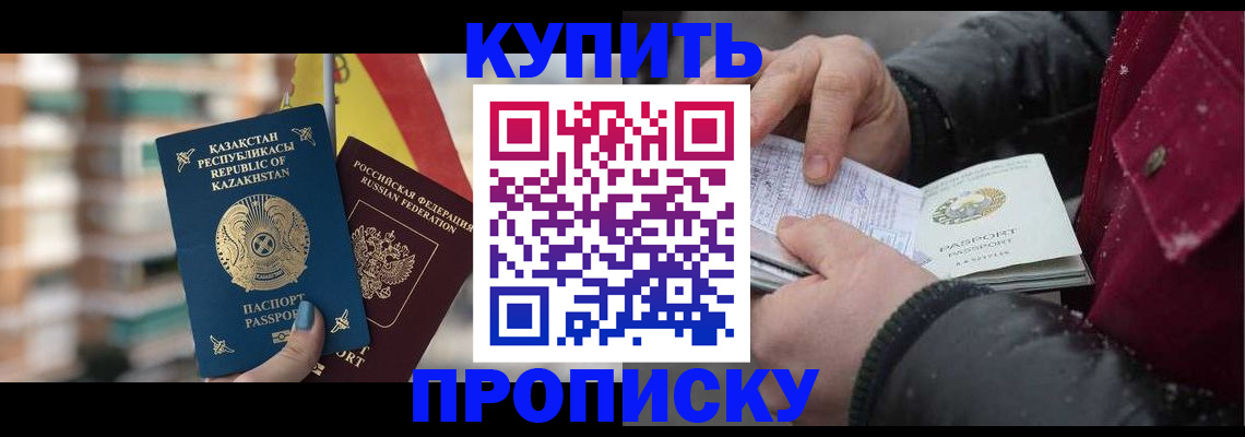 временная регистрация в Усть-Куте