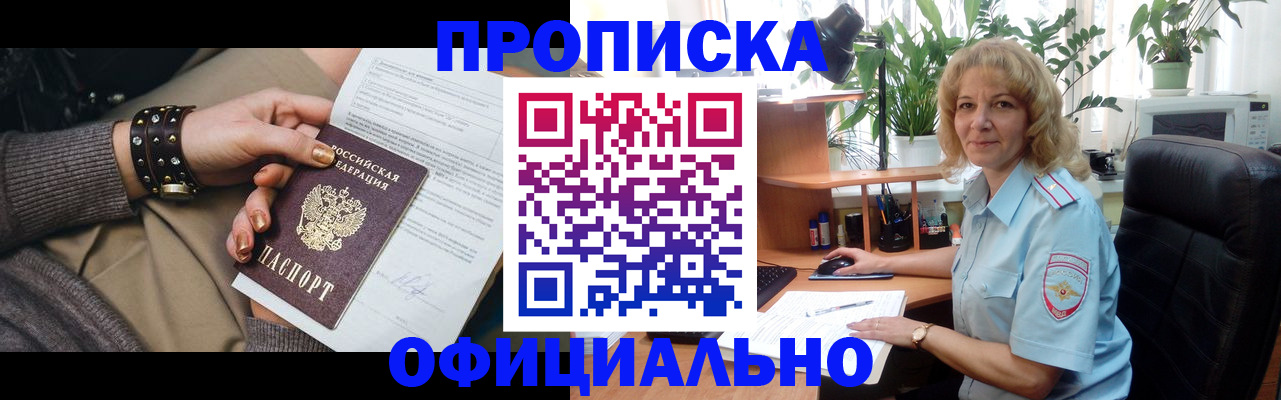 временная регистрация собственник в Усть-Куте