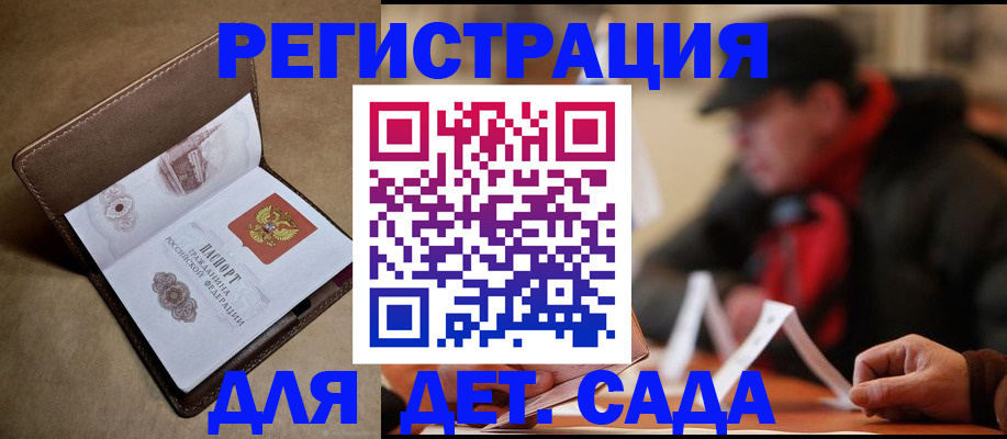 прописка в Усть-Куте
