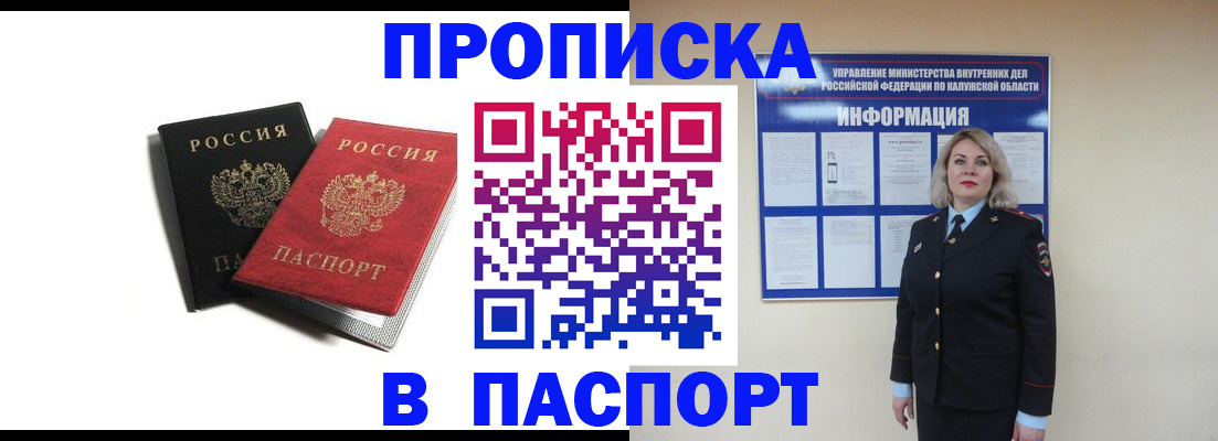 временная регистрация купить в Усть-Куте